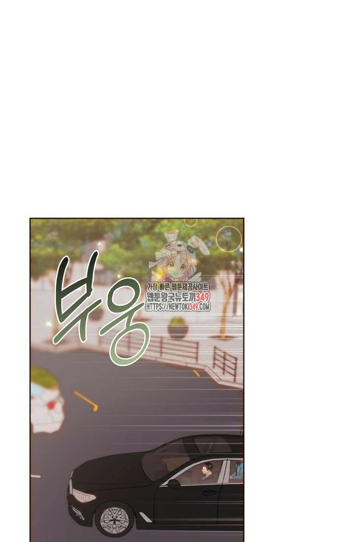결혼부터 하죠 14화 1