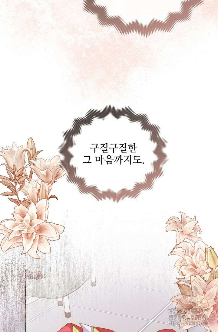 결혼부터 하죠 14화 6