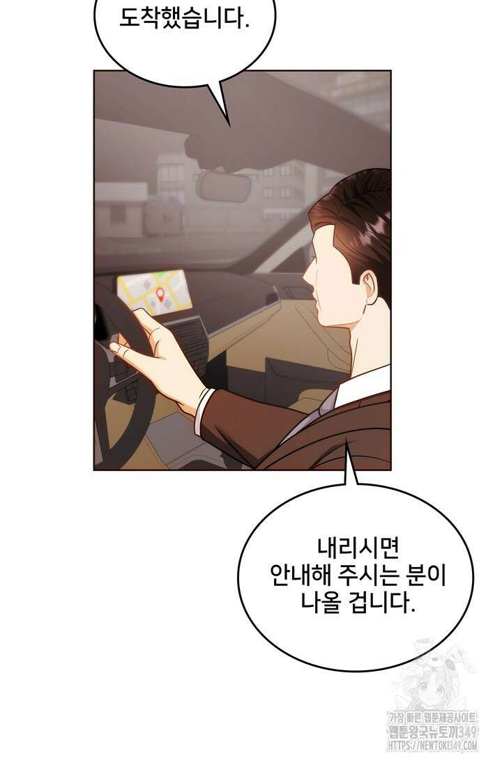 결혼부터 하죠 14화 11