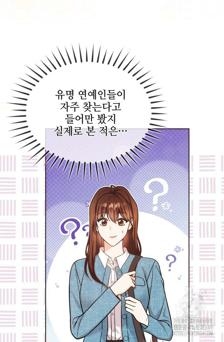 결혼부터 하죠 14화 14