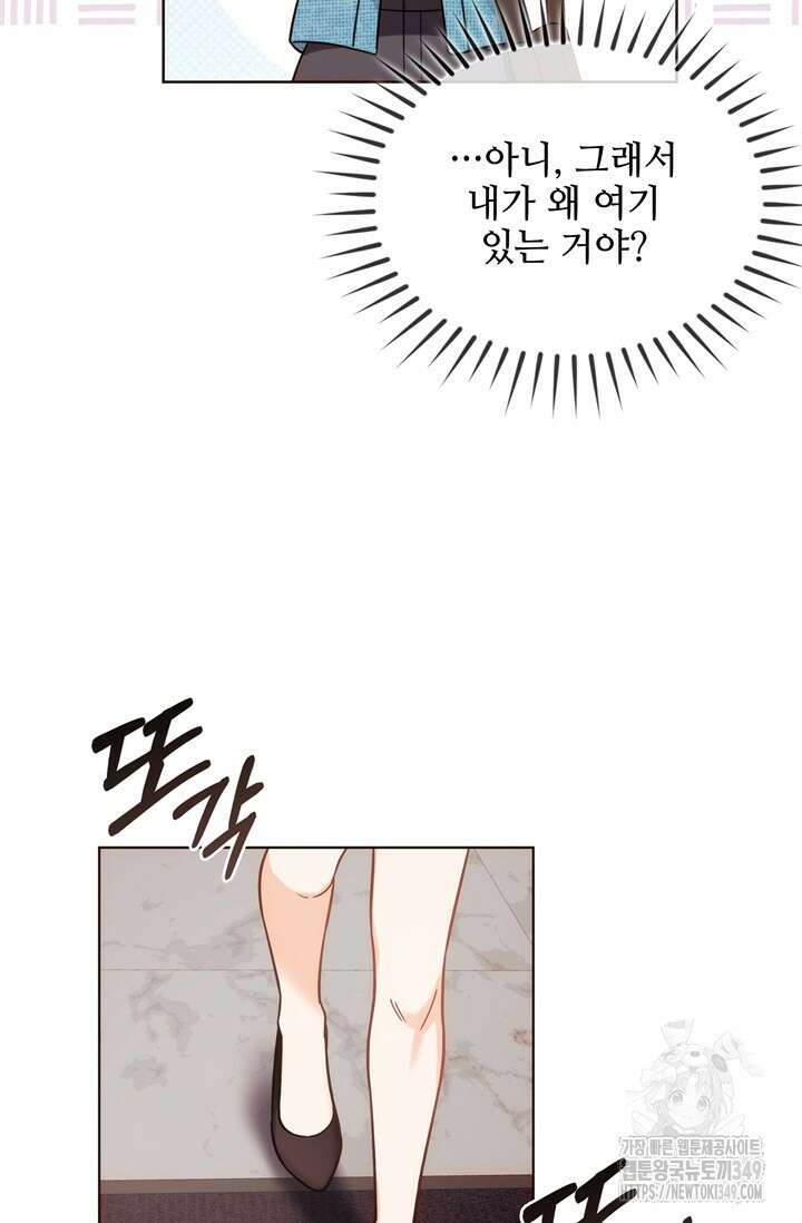 결혼부터 하죠 14화 15