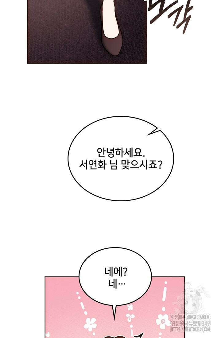 결혼부터 하죠 14화 16