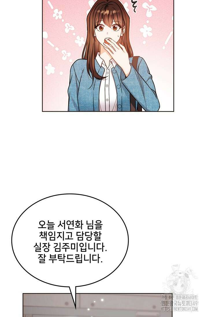 결혼부터 하죠 14화 17