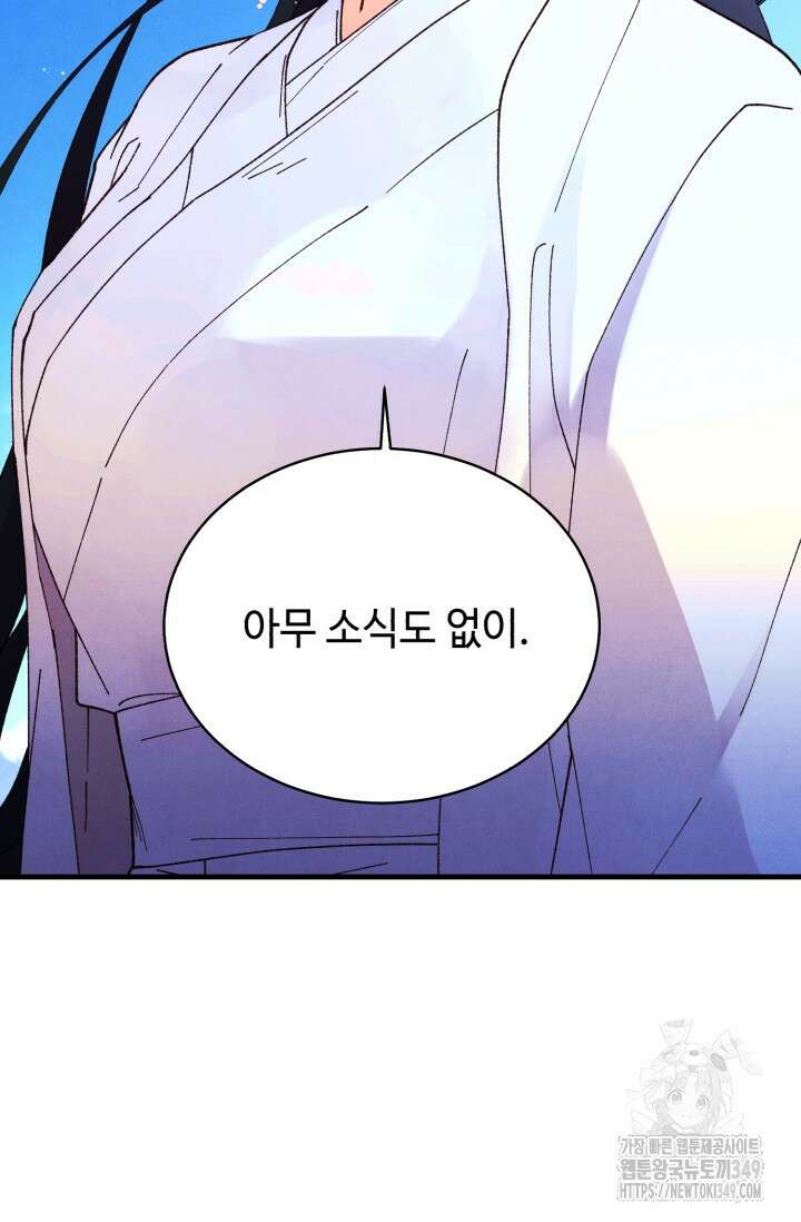 비뢰도 180화 2