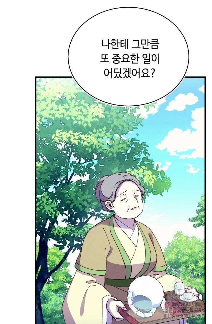 비뢰도 180화 3