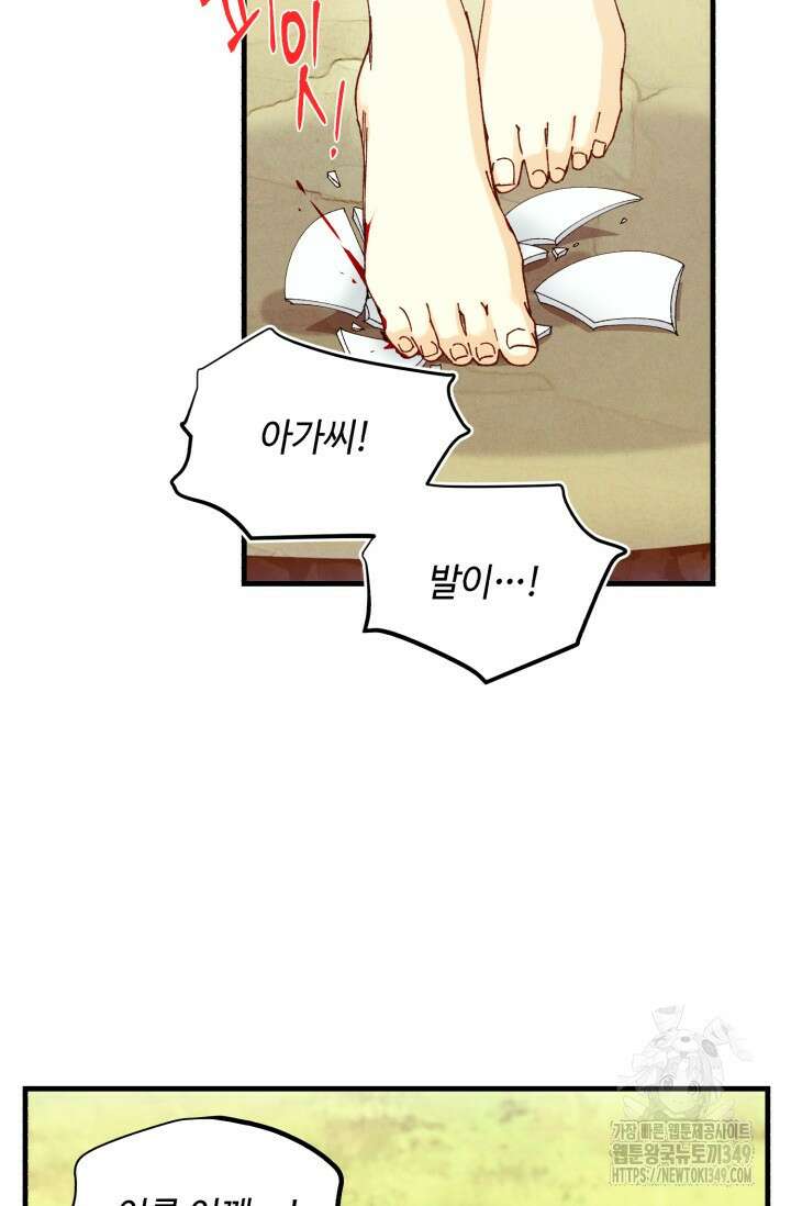 비뢰도 180화 12