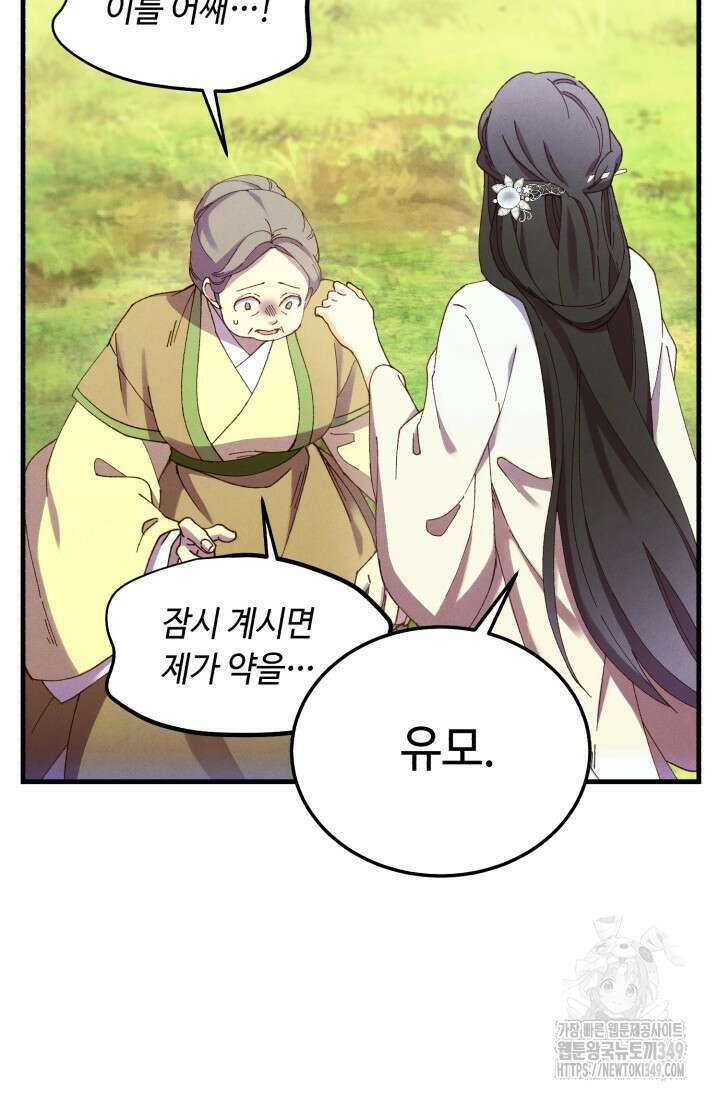비뢰도 180화 13