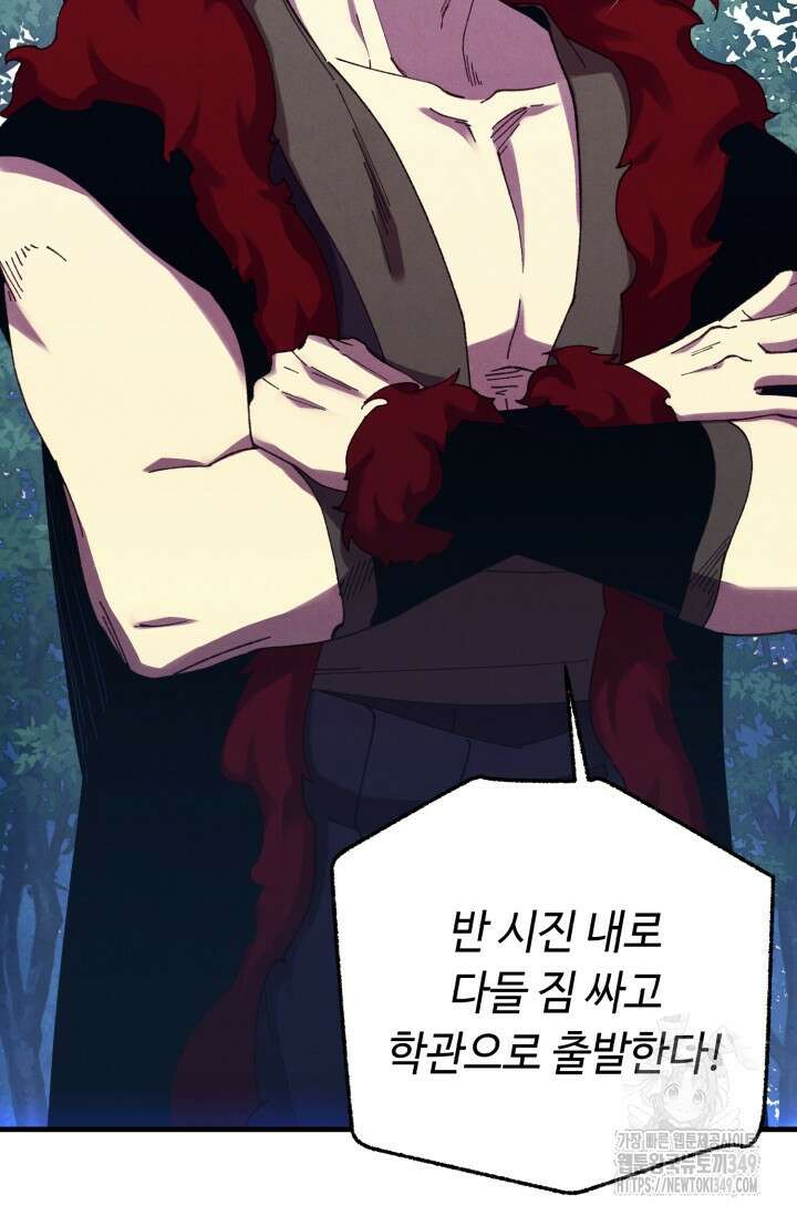 비뢰도 180화 19