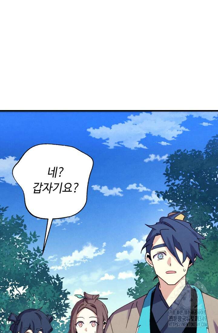 비뢰도 180화 20