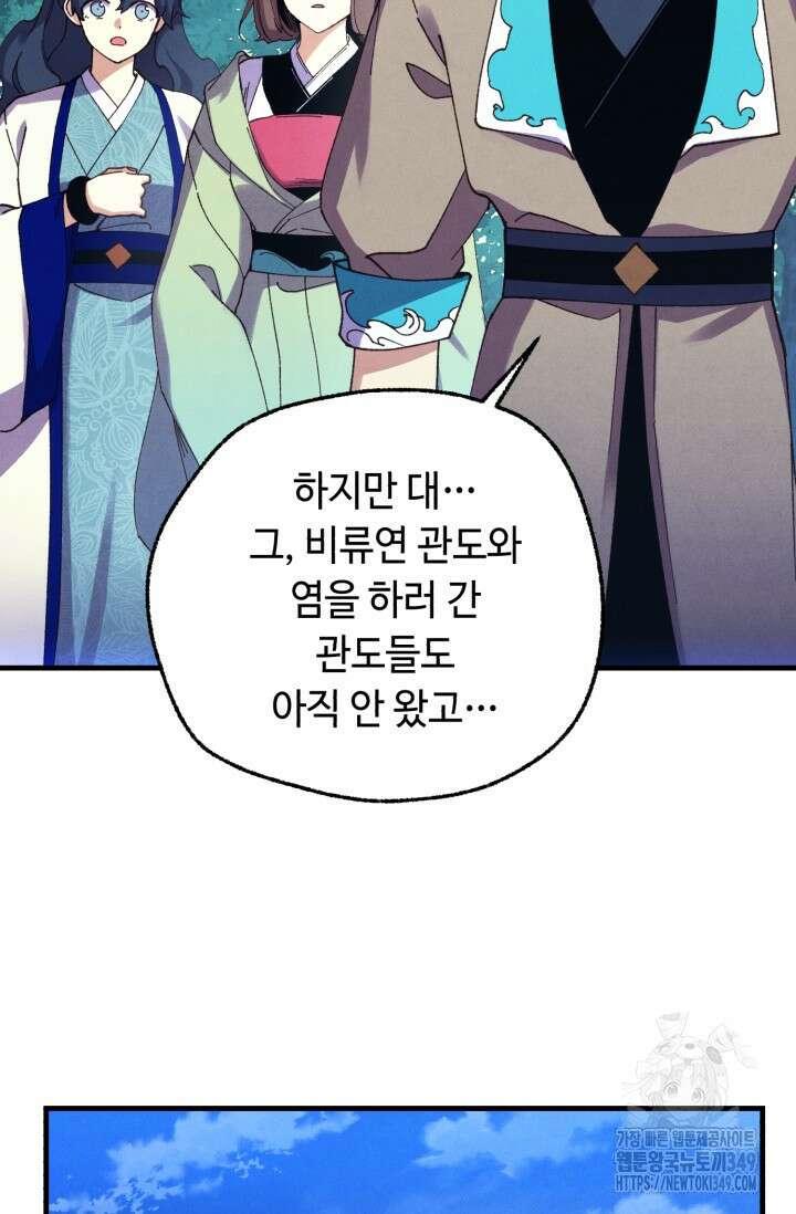 비뢰도 180화 21