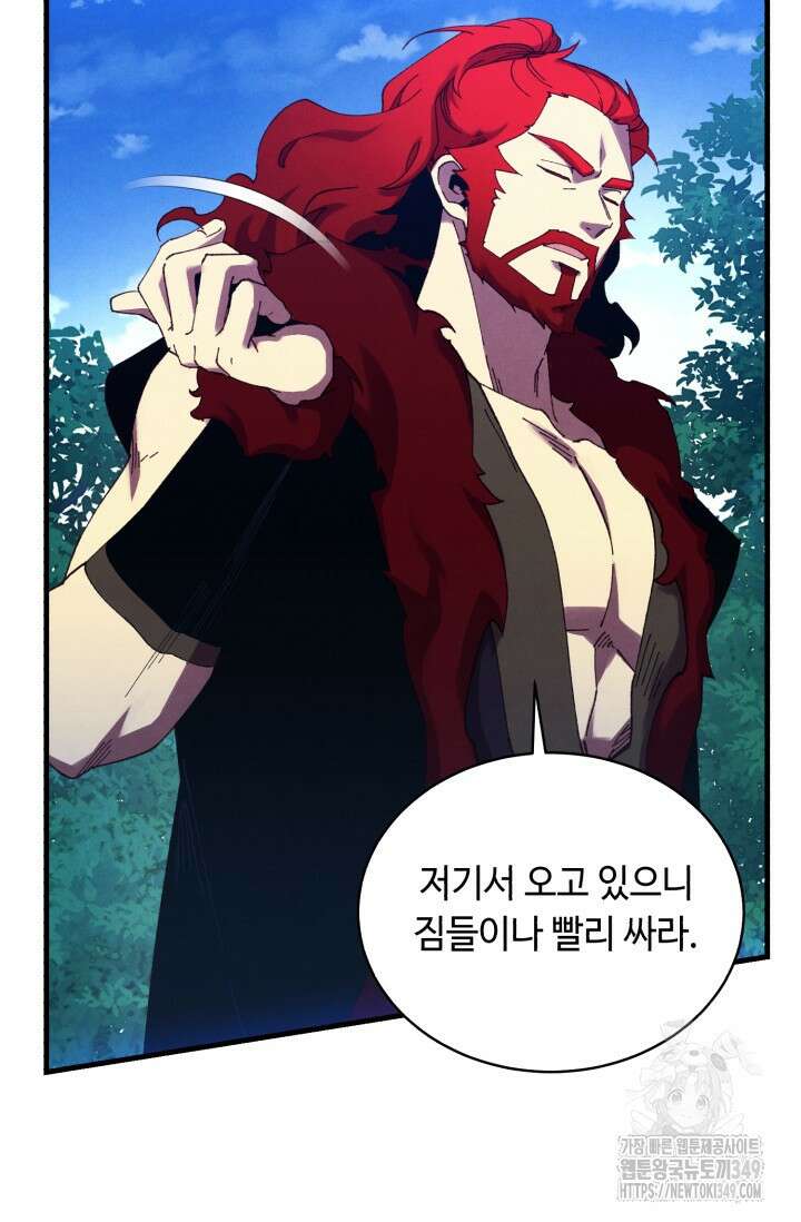 비뢰도 180화 22