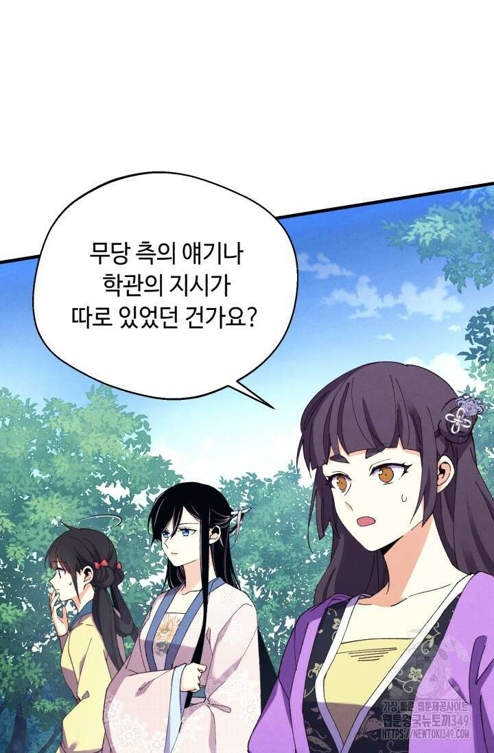비뢰도 180화 23