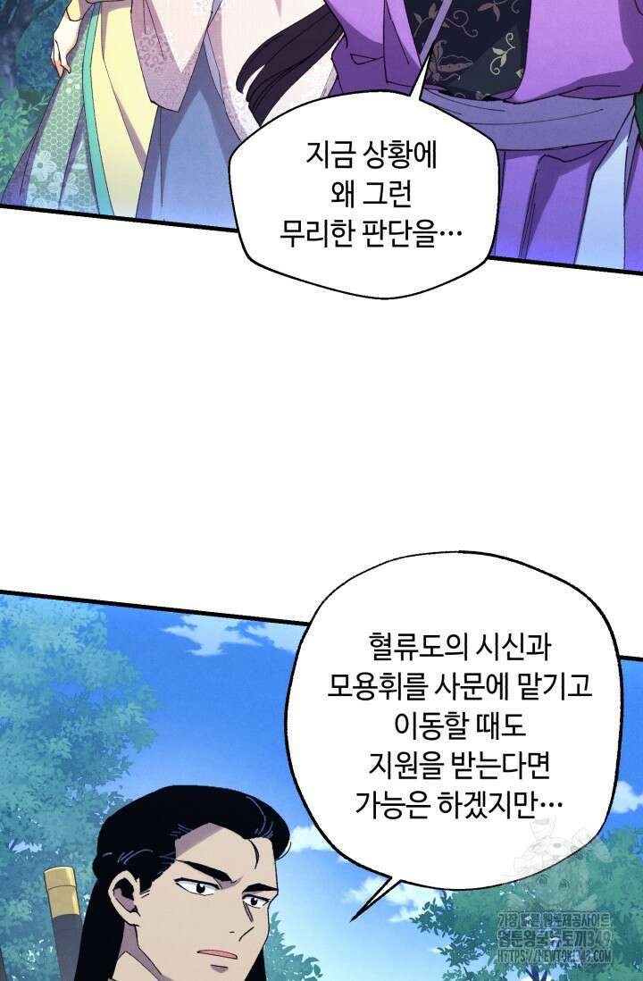 비뢰도 180화 24