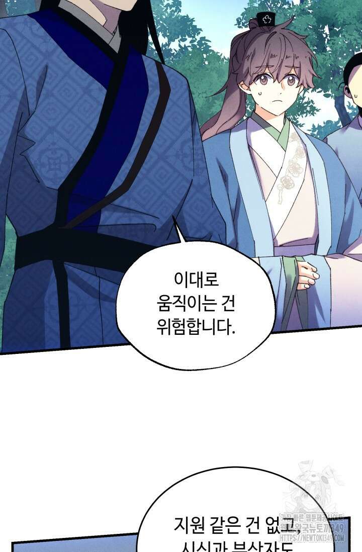 비뢰도 180화 25