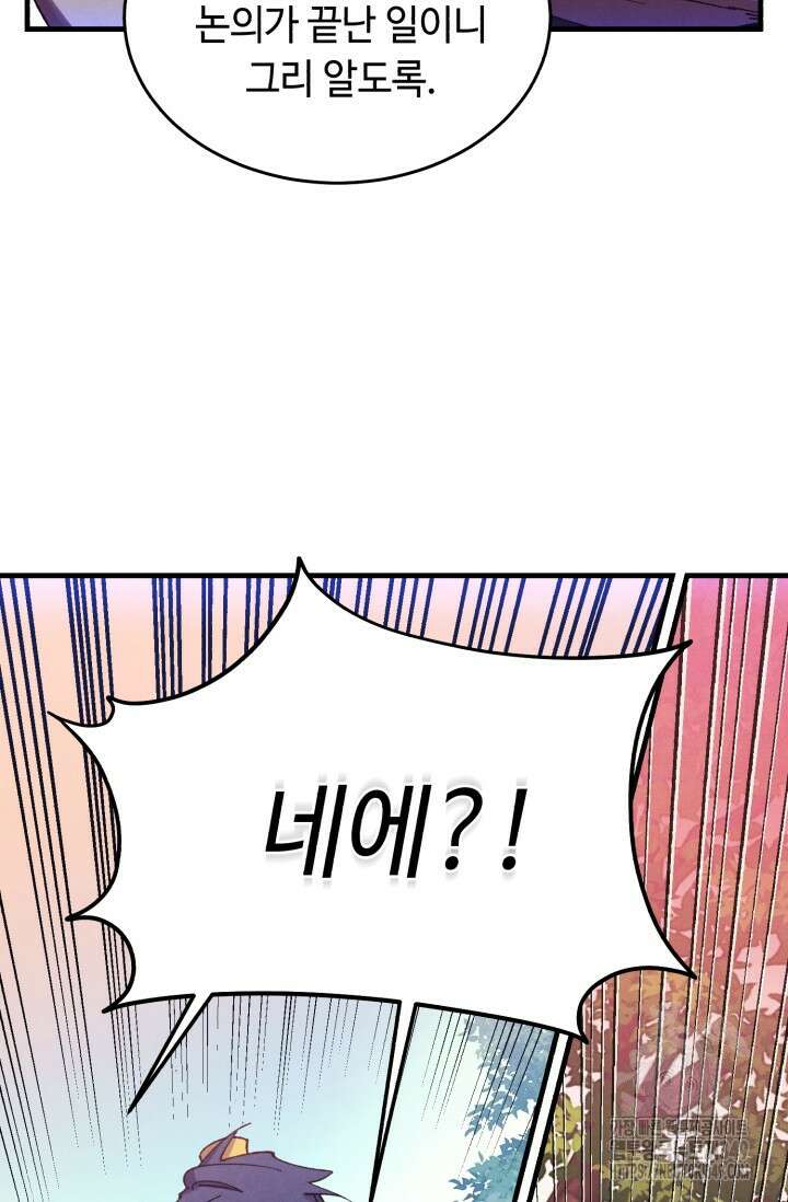 비뢰도 180화 27
