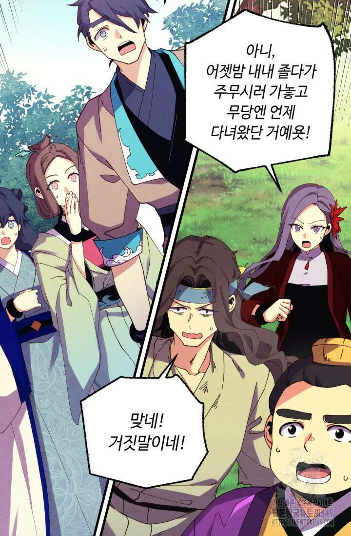 비뢰도 180화 28