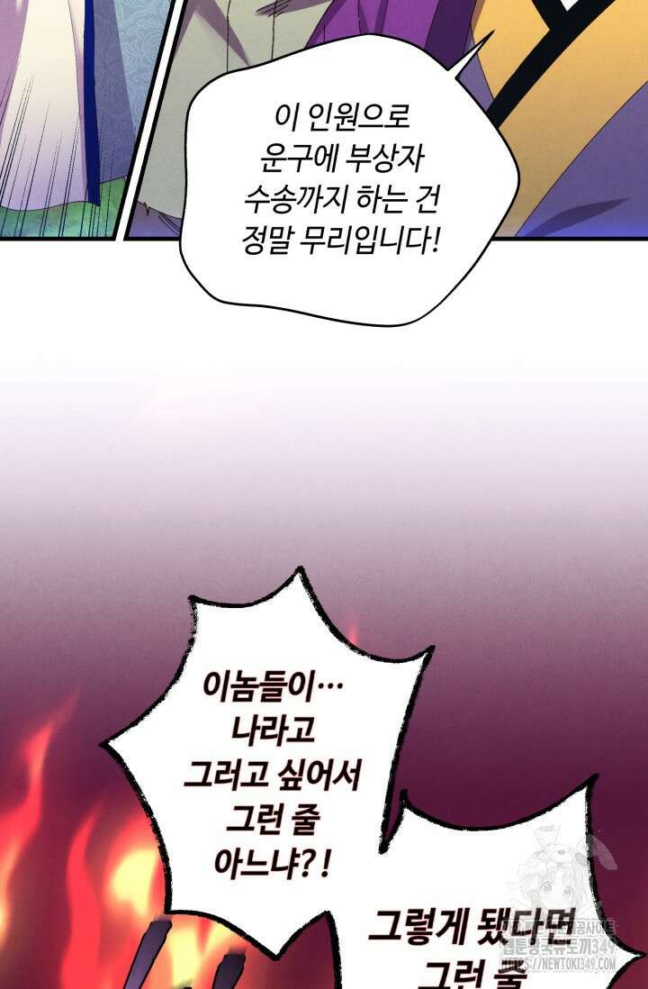 비뢰도 180화 29