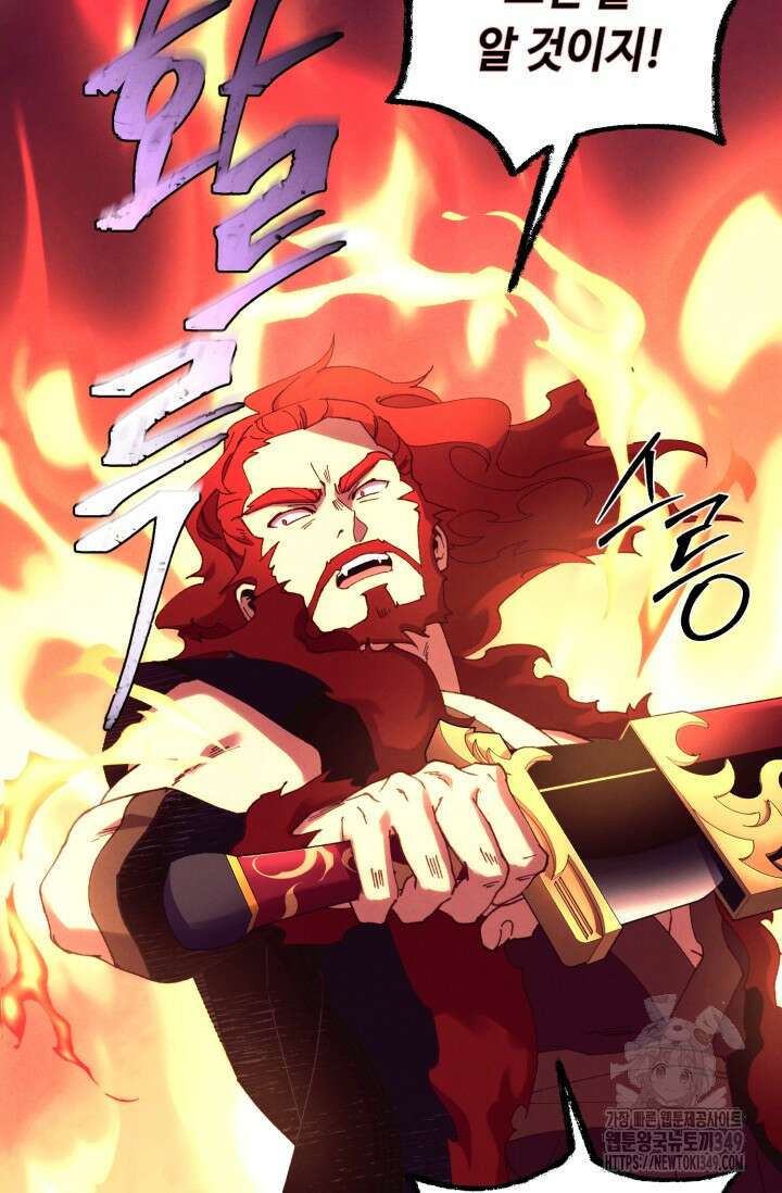 비뢰도 180화 30