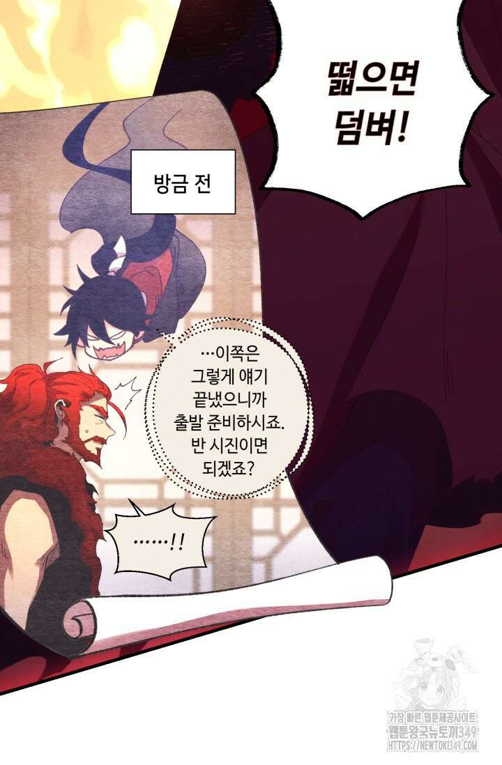 비뢰도 180화 31