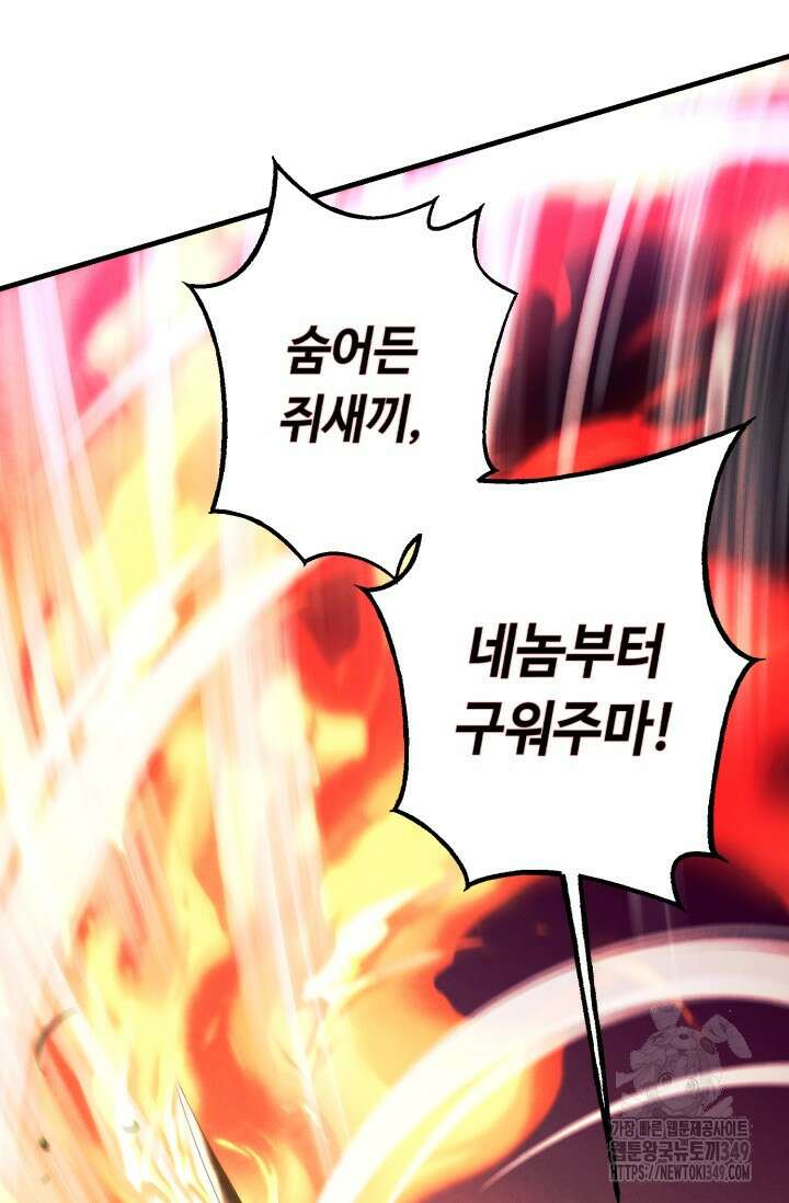 비뢰도 180화 32