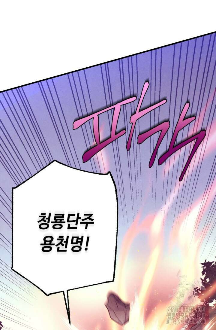 비뢰도 180화 37