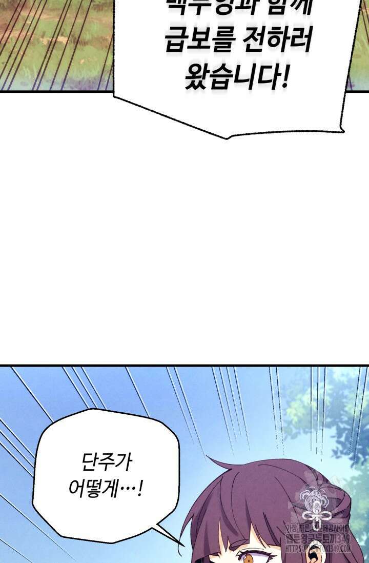 비뢰도 180화 39