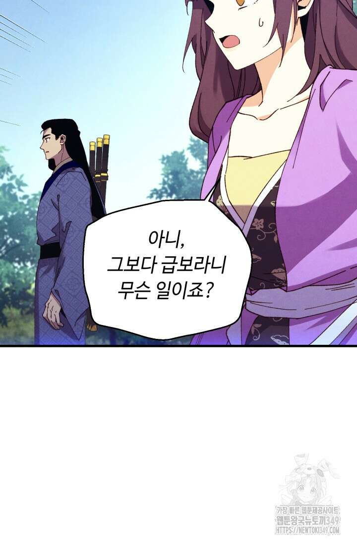 비뢰도 180화 40