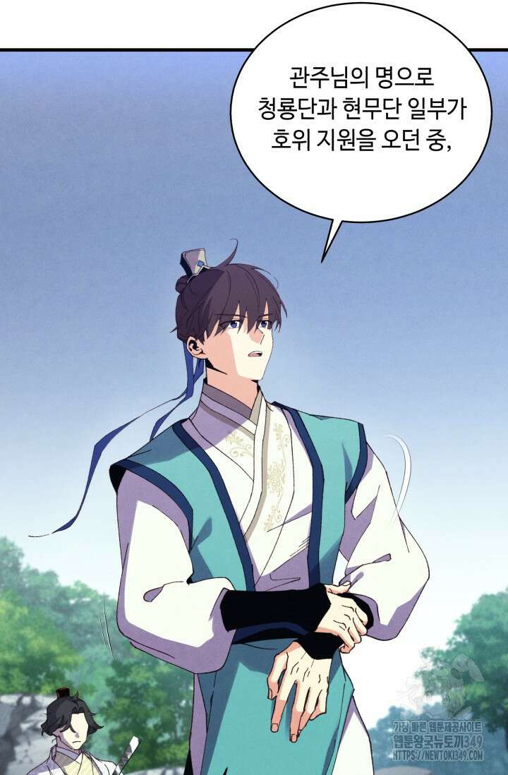 비뢰도 180화 41