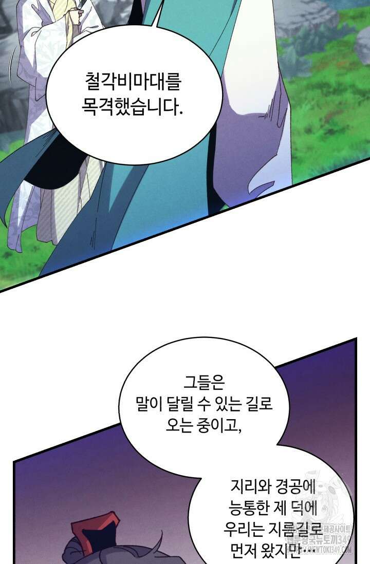 비뢰도 180화 42