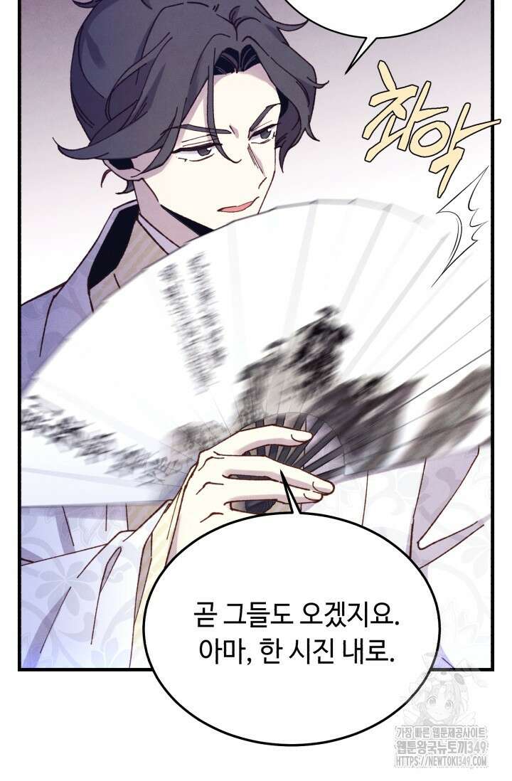 비뢰도 180화 43