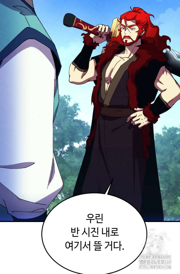 비뢰도 180화 45