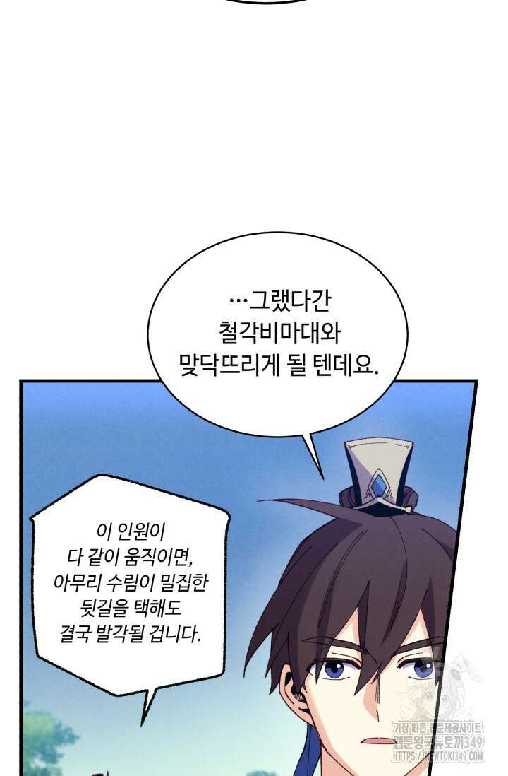 비뢰도 180화 46