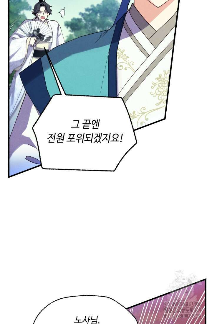비뢰도 180화 47