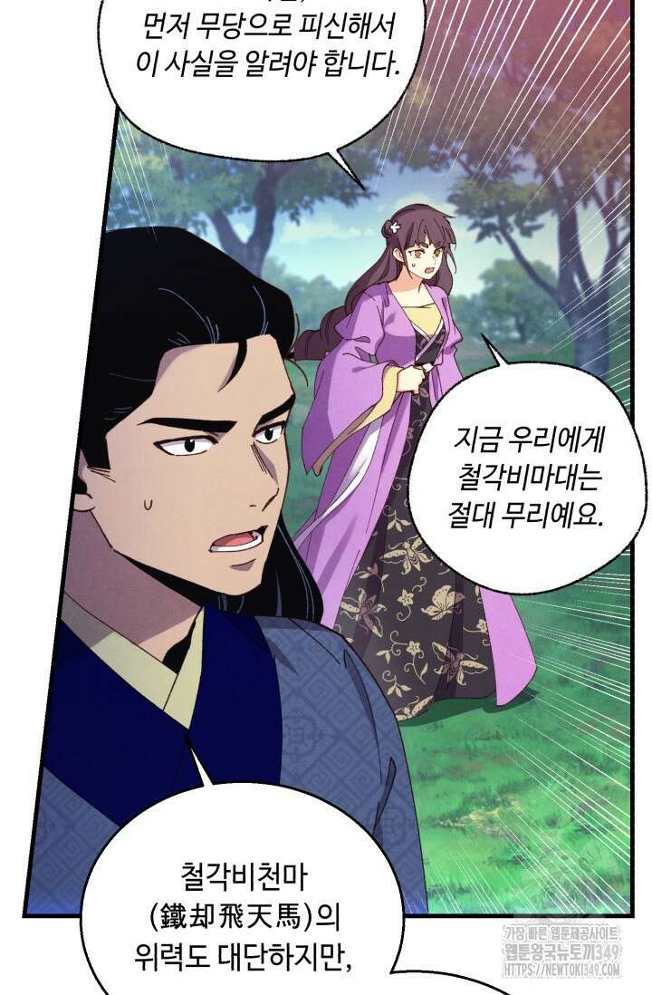 비뢰도 180화 48