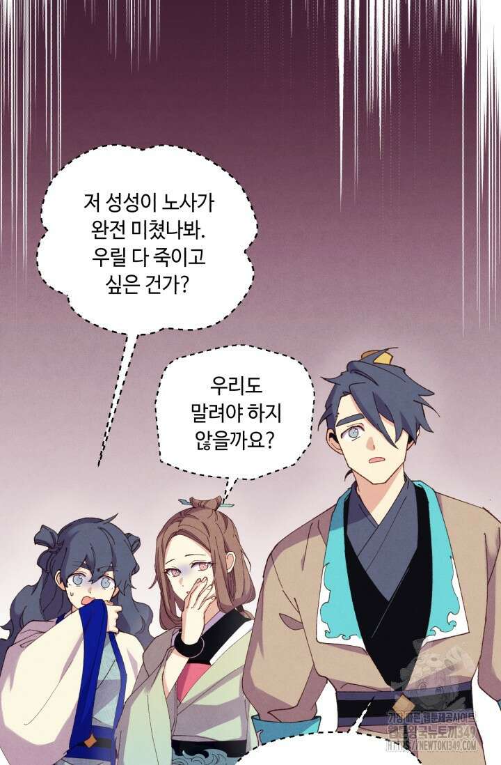 비뢰도 180화 50