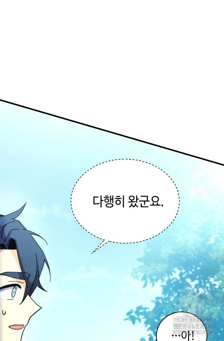 비뢰도 180화 52