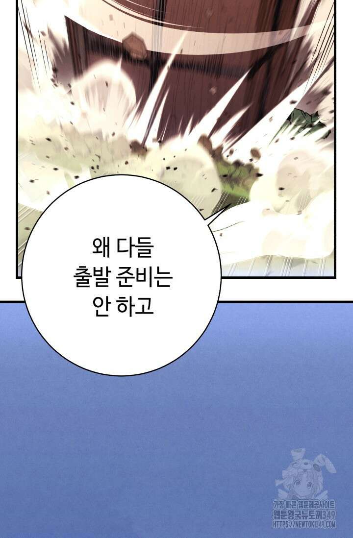 비뢰도 180화 55