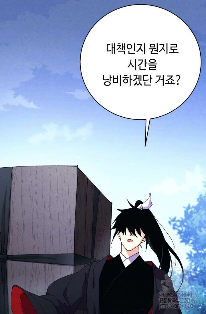비뢰도 180화 56