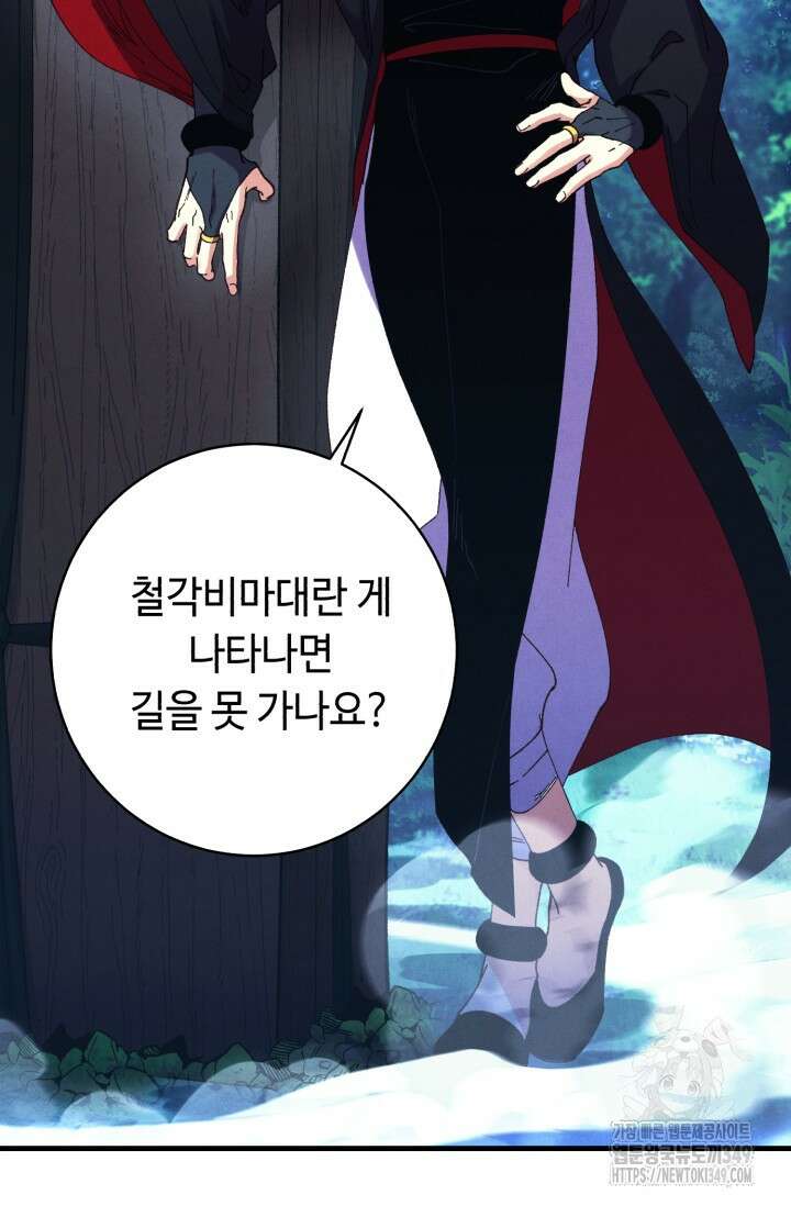 비뢰도 180화 57