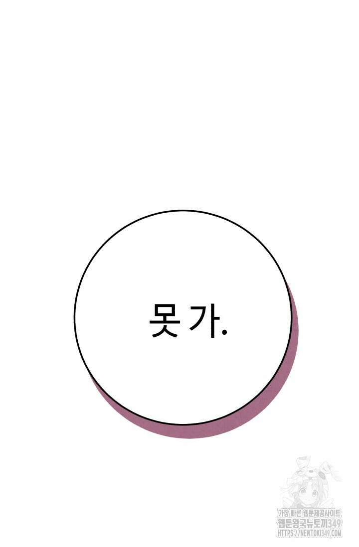 비뢰도 180화 58