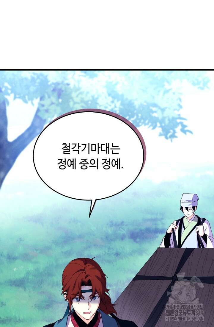 비뢰도 180화 59