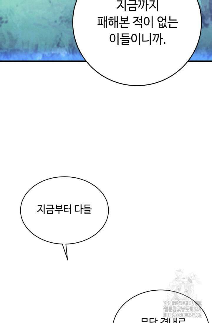 비뢰도 180화 61