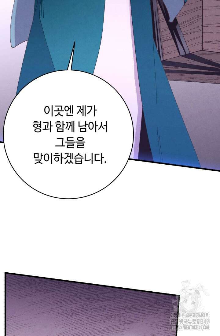 비뢰도 180화 63