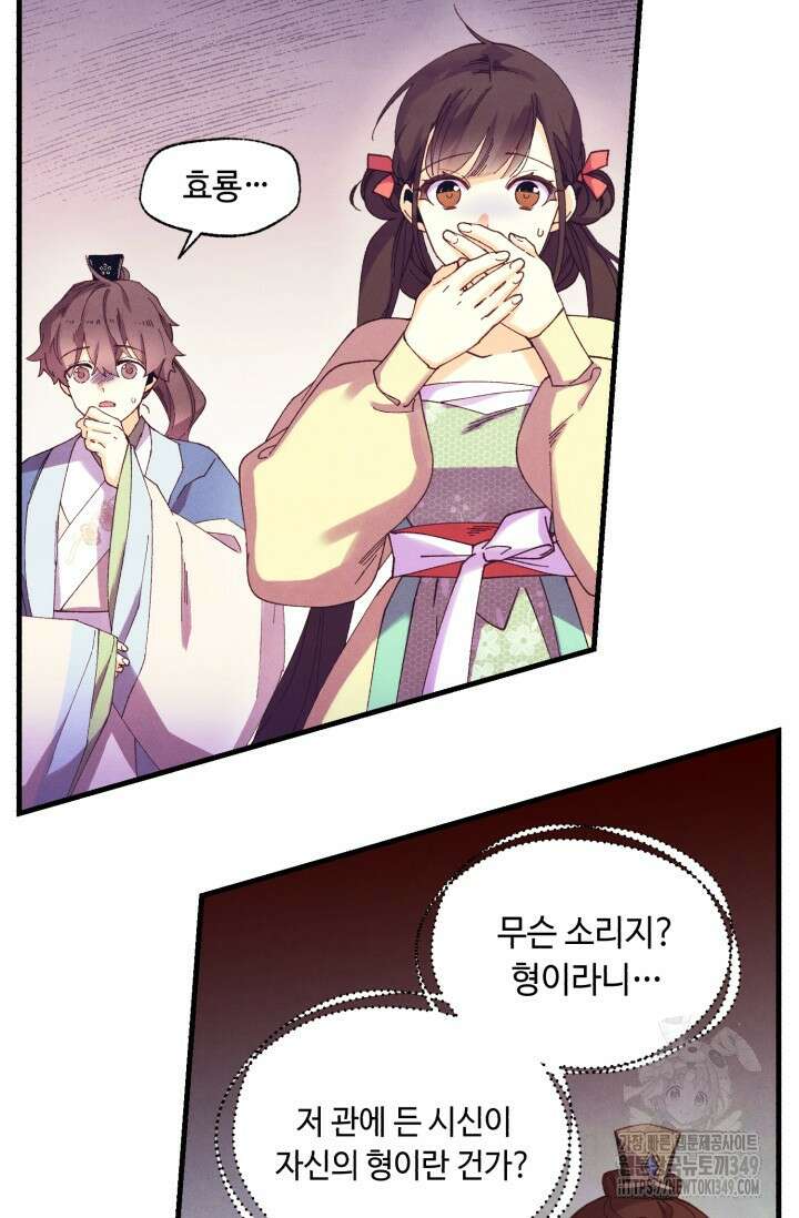 비뢰도 180화 64