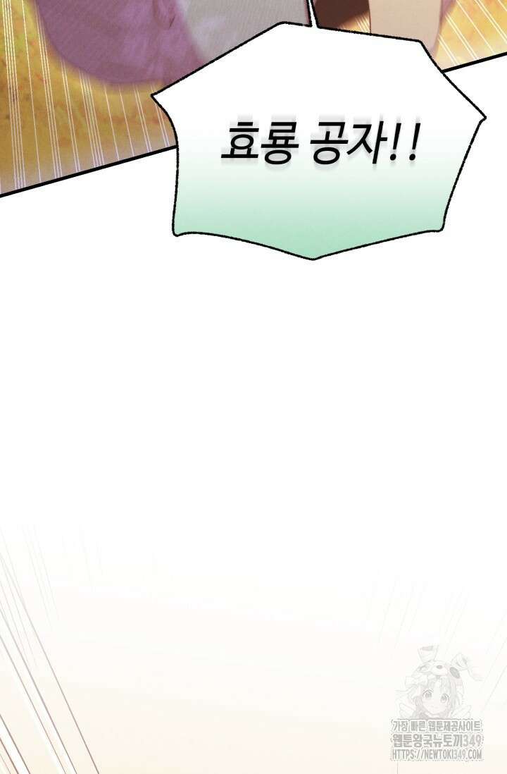 비뢰도 180화 68