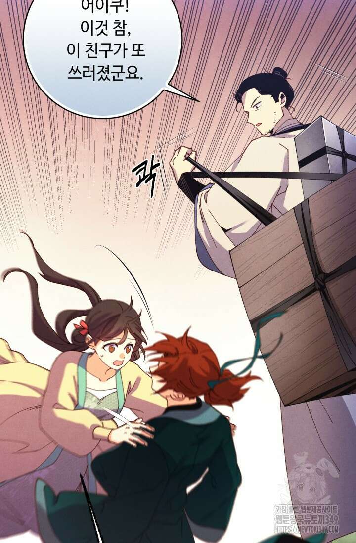 비뢰도 180화 71
