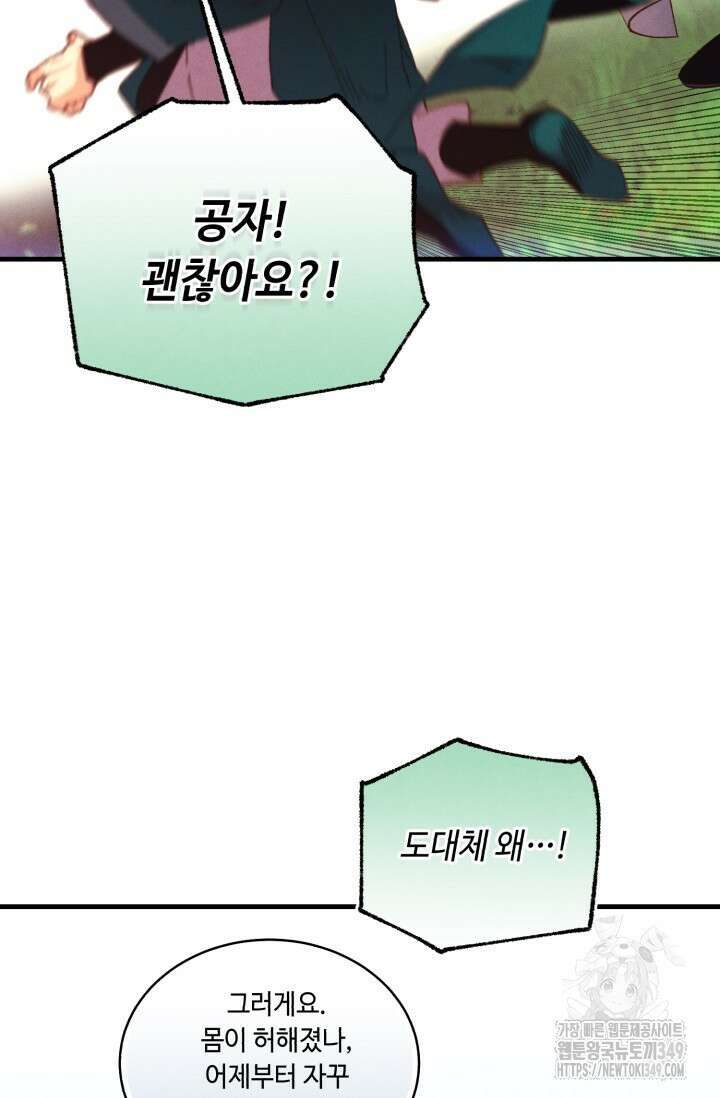 비뢰도 180화 72