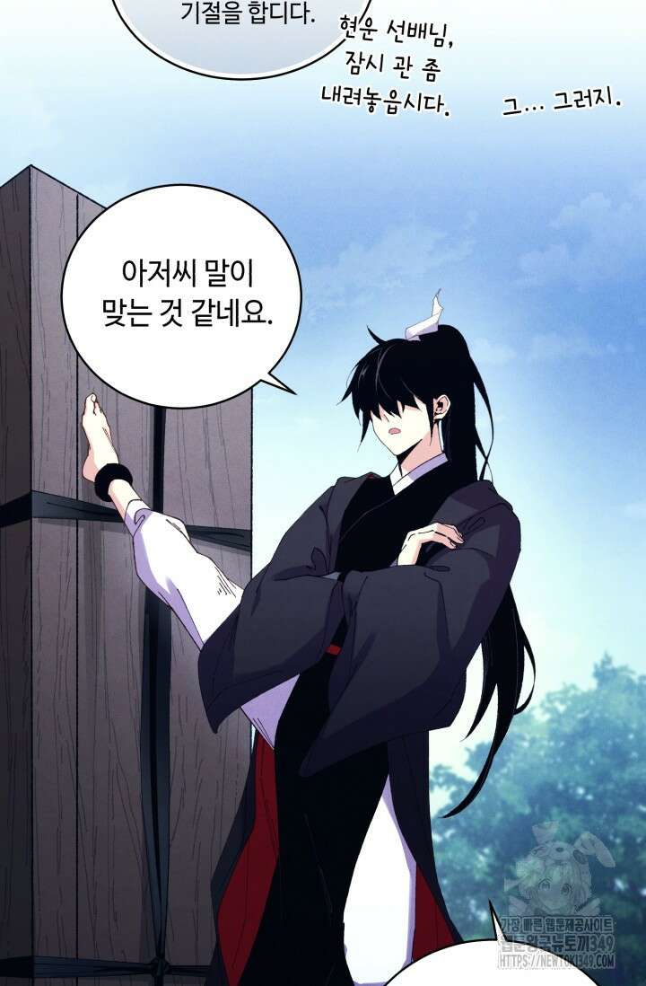 비뢰도 180화 73