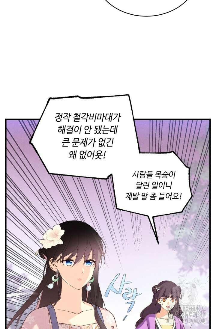 비뢰도 180화 76