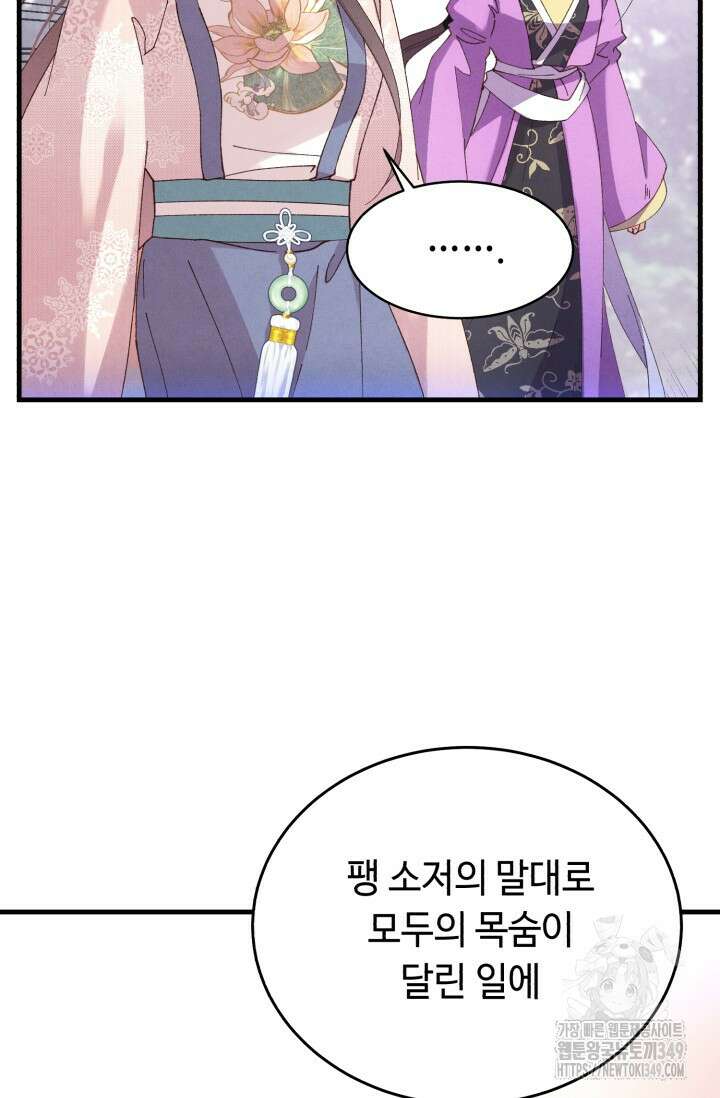 비뢰도 180화 77